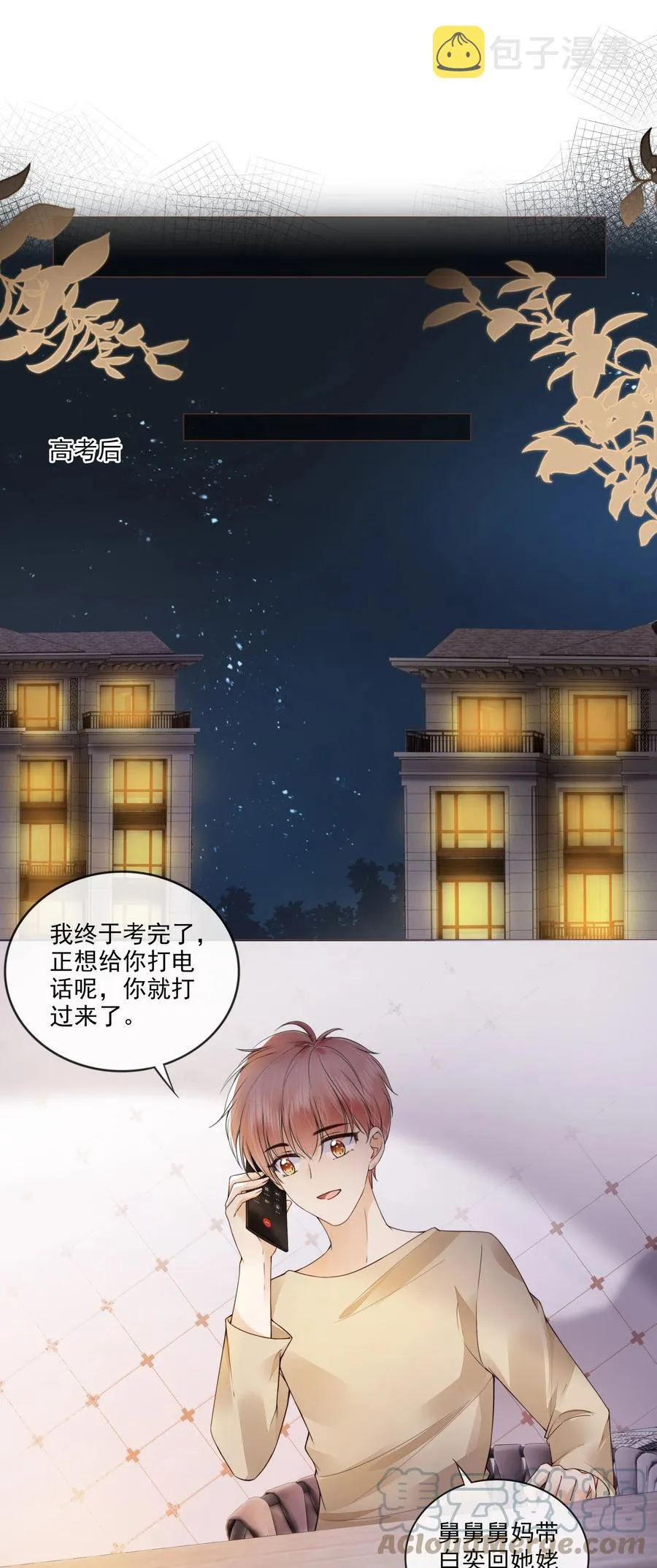 036 你是我的救赎 第19页
