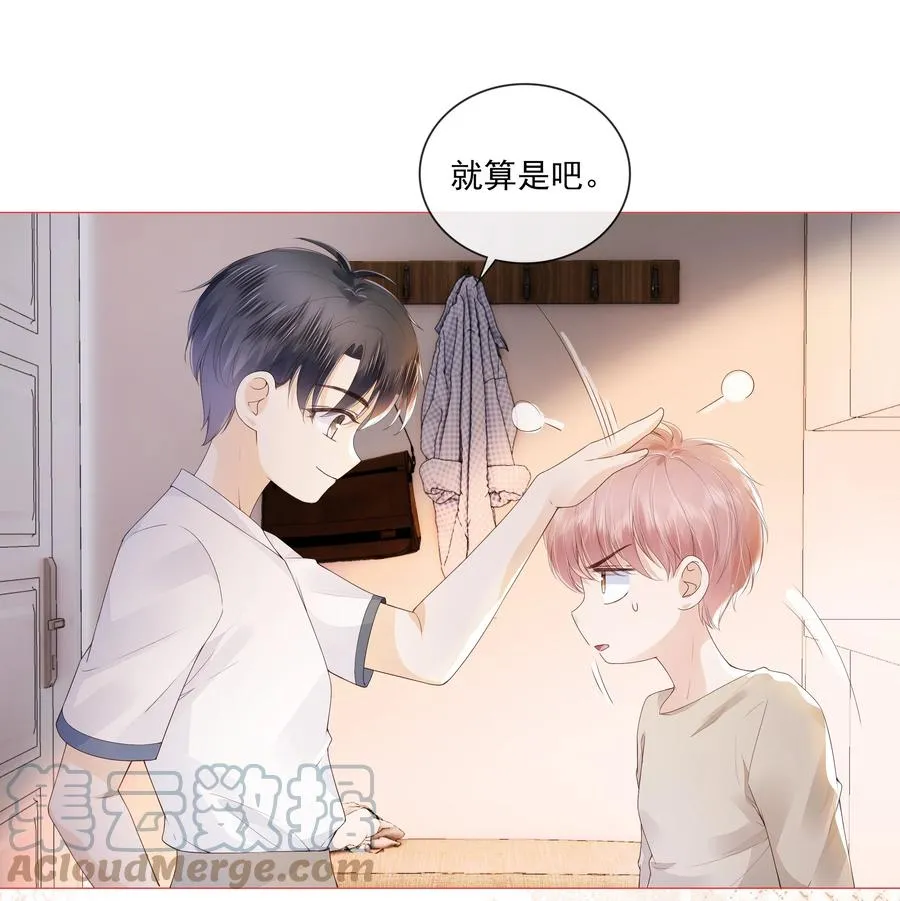 036 你是我的救赎 第21页