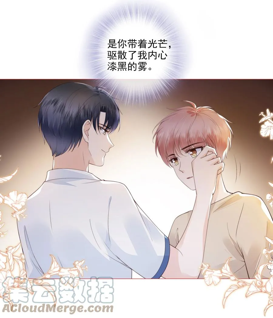 036 你是我的救赎 第25页