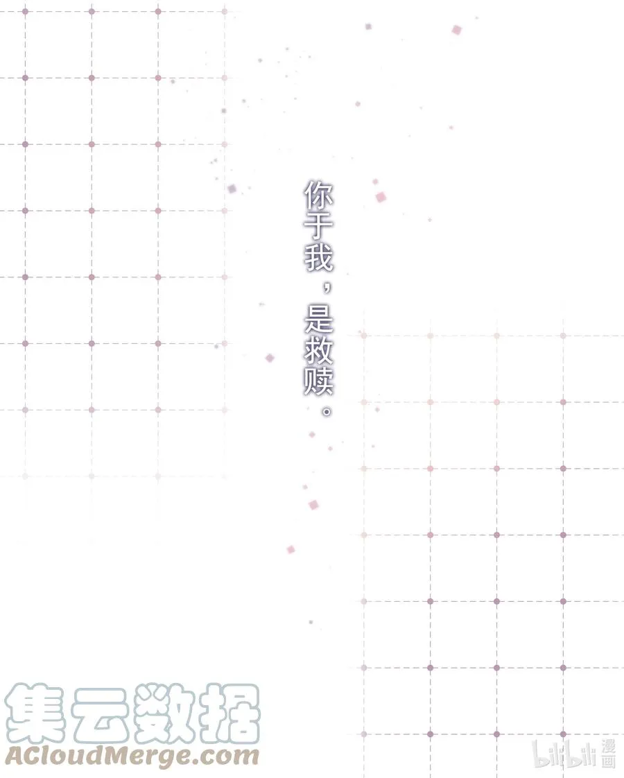 036 你是我的救赎 第27页