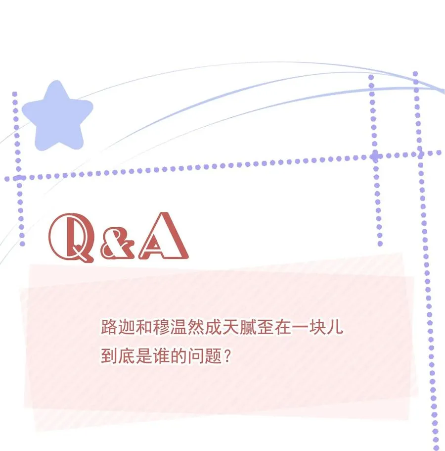 036 你是我的救赎 第28页