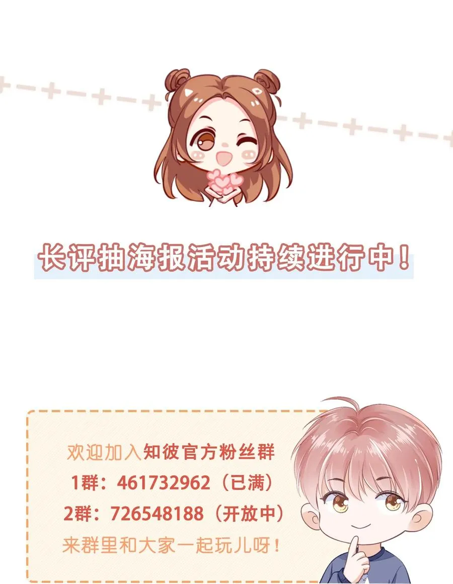 036 你是我的救赎 第32页