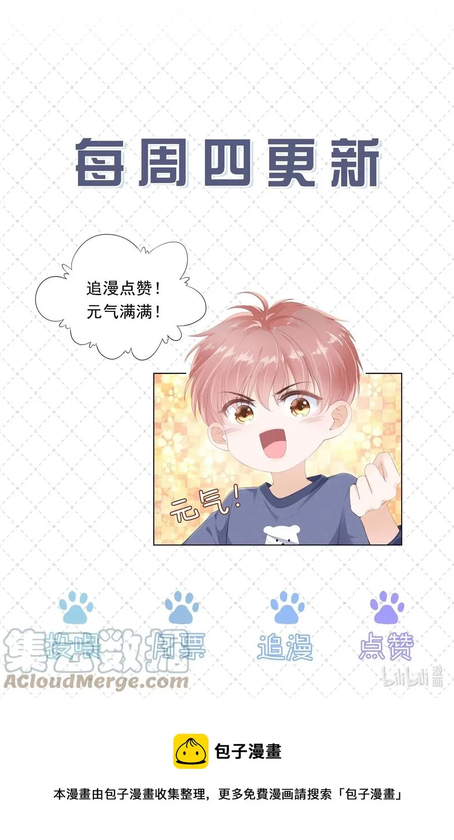 036 你是我的救赎 第33页