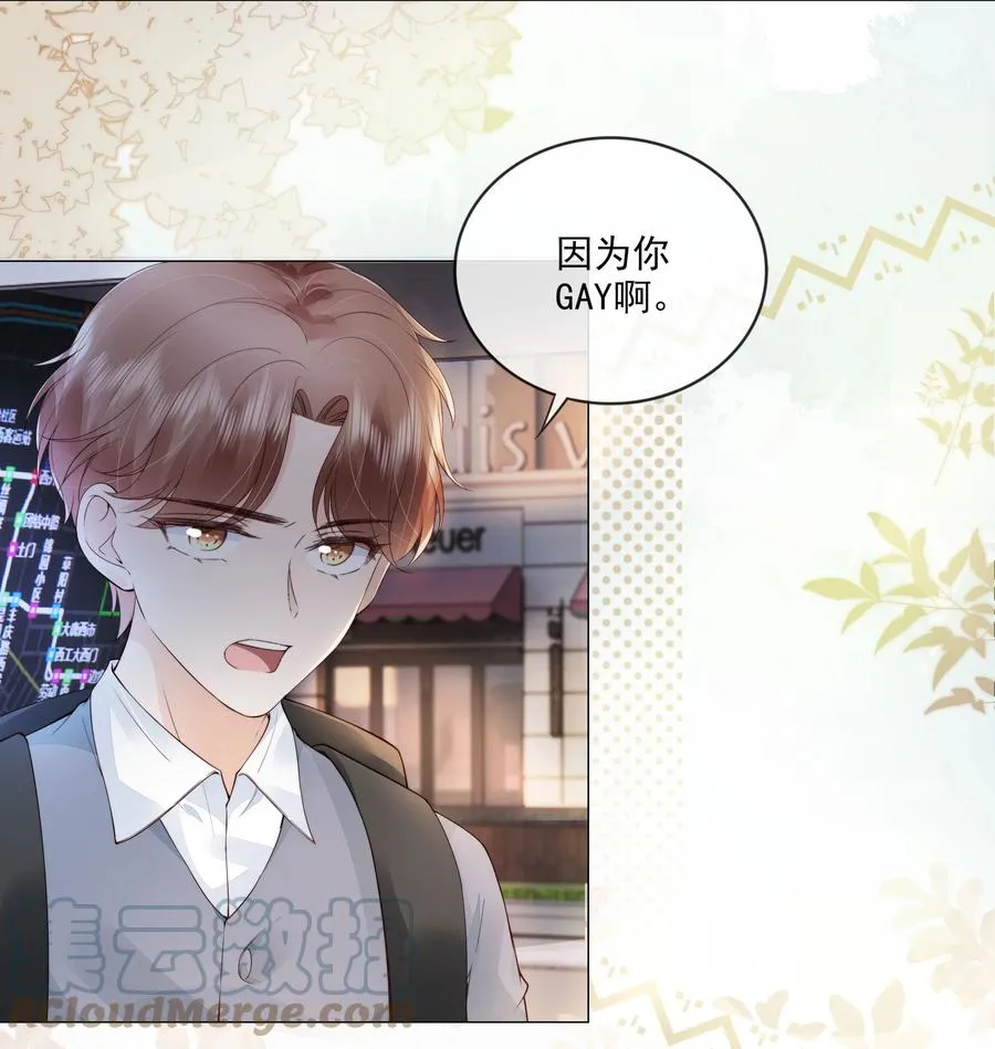 035 我们在一起了 第3页
