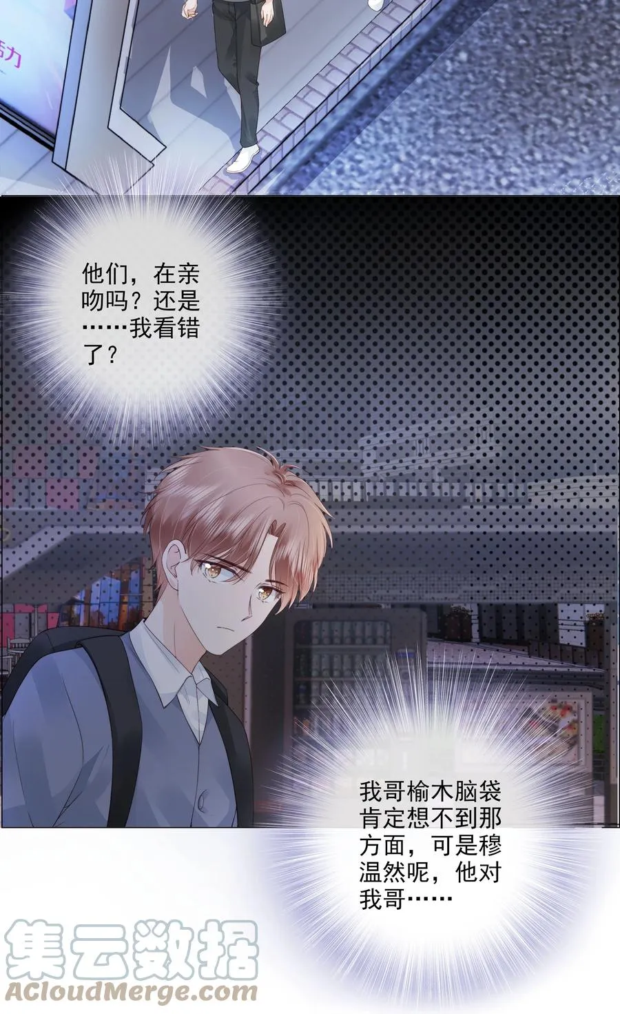 035 我们在一起了 第5页