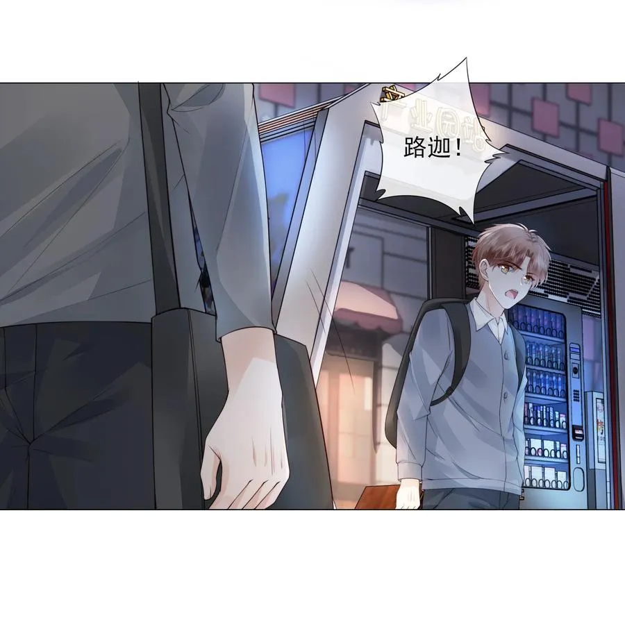 035 我们在一起了 第6页