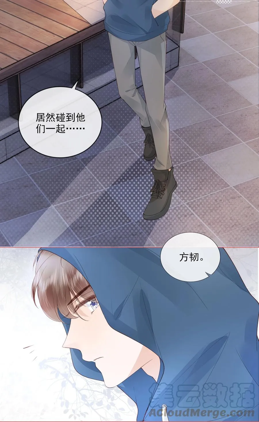 035 我们在一起了 第9页