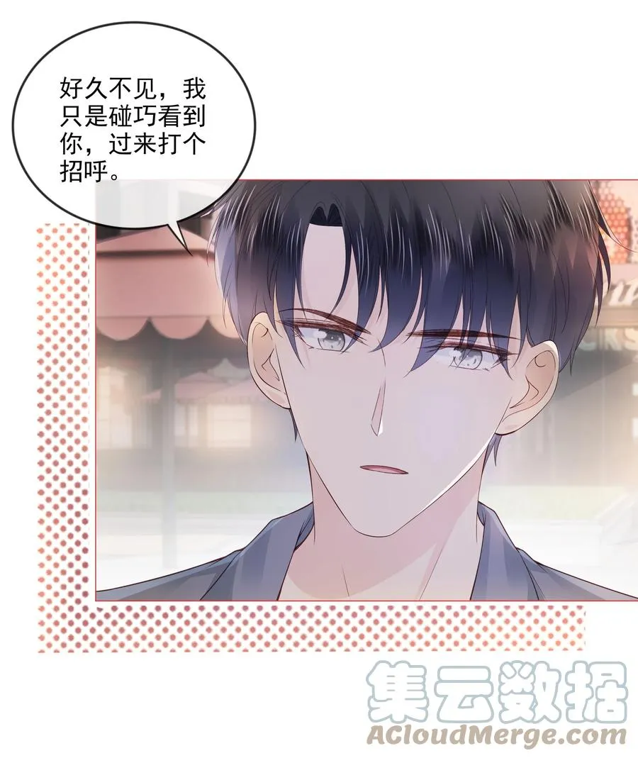 035 我们在一起了 第11页
