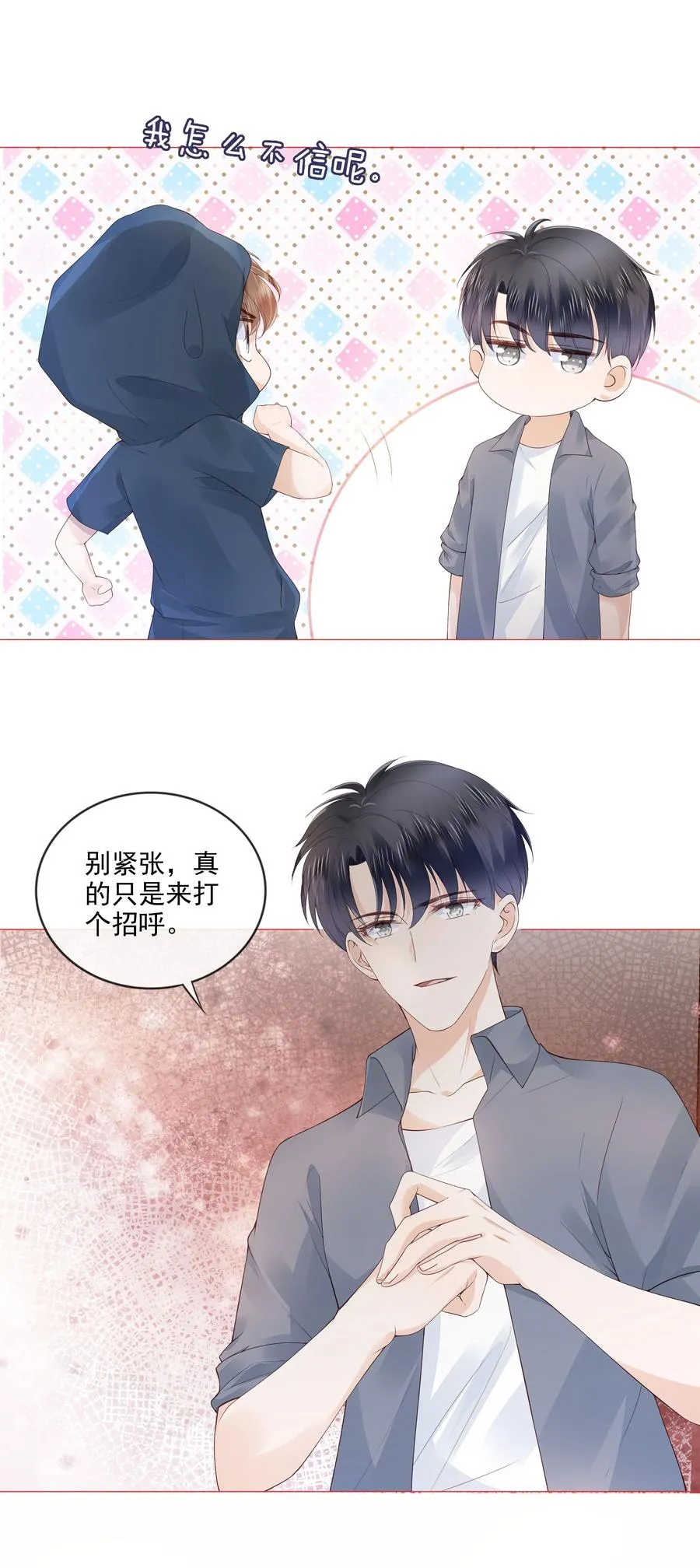 035 我们在一起了 第12页