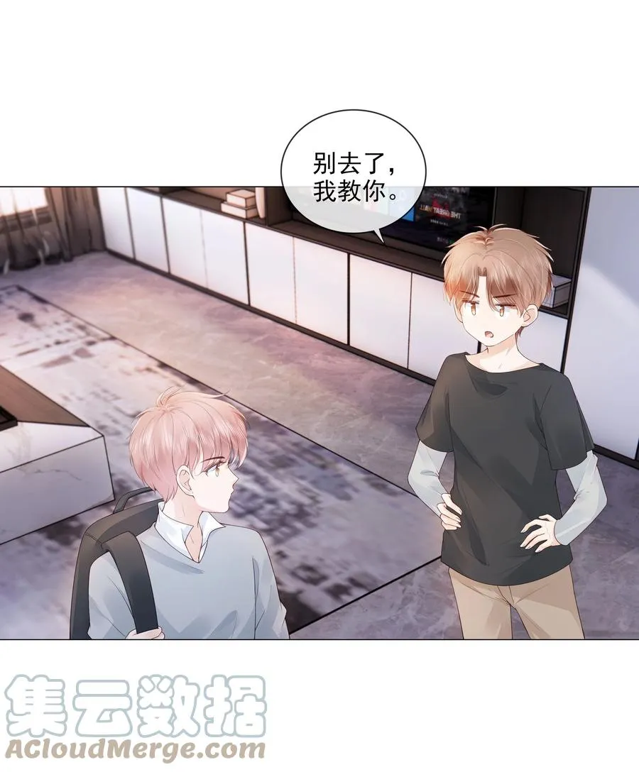 035 我们在一起了 第19页