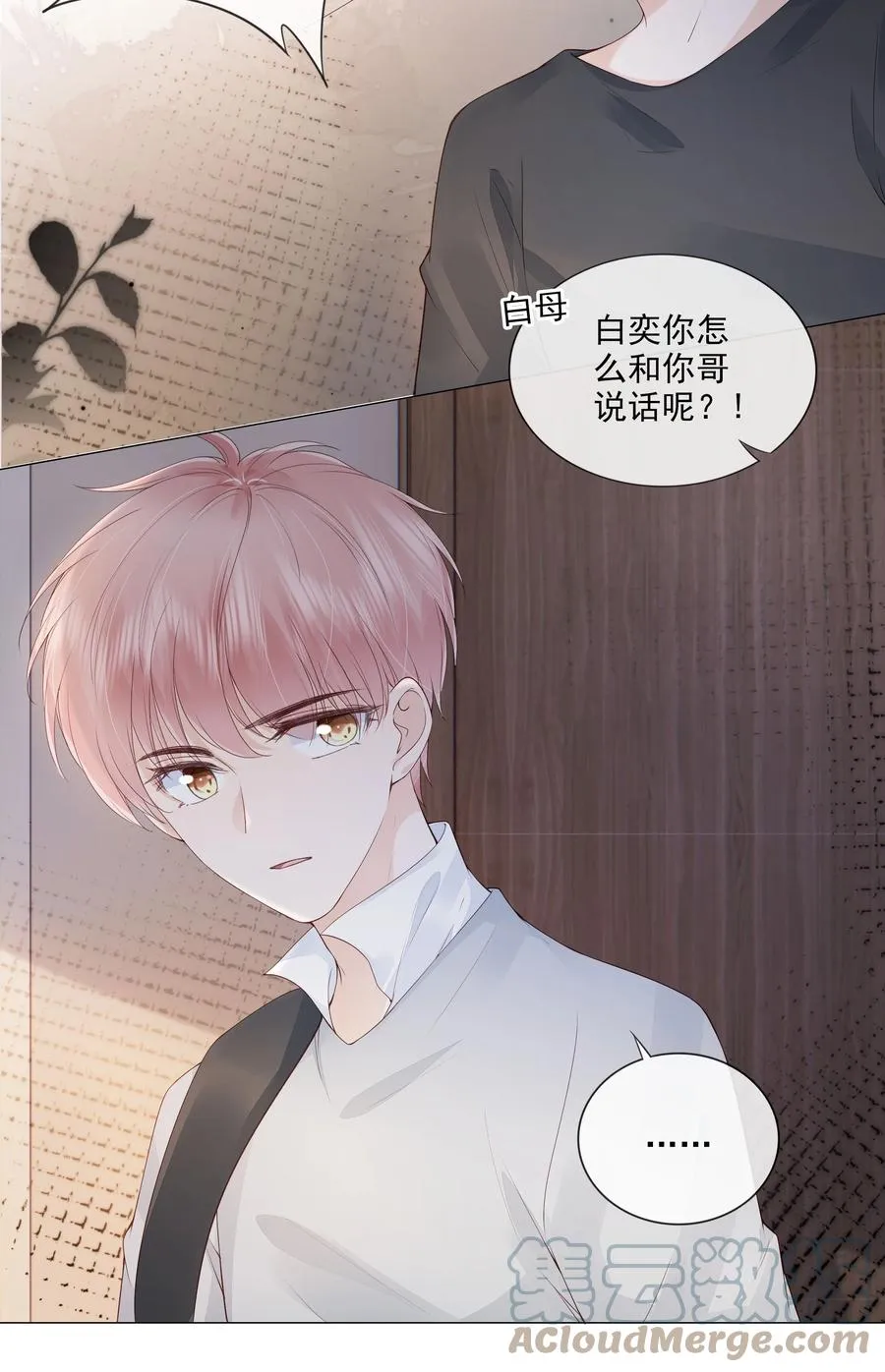 035 我们在一起了 第21页