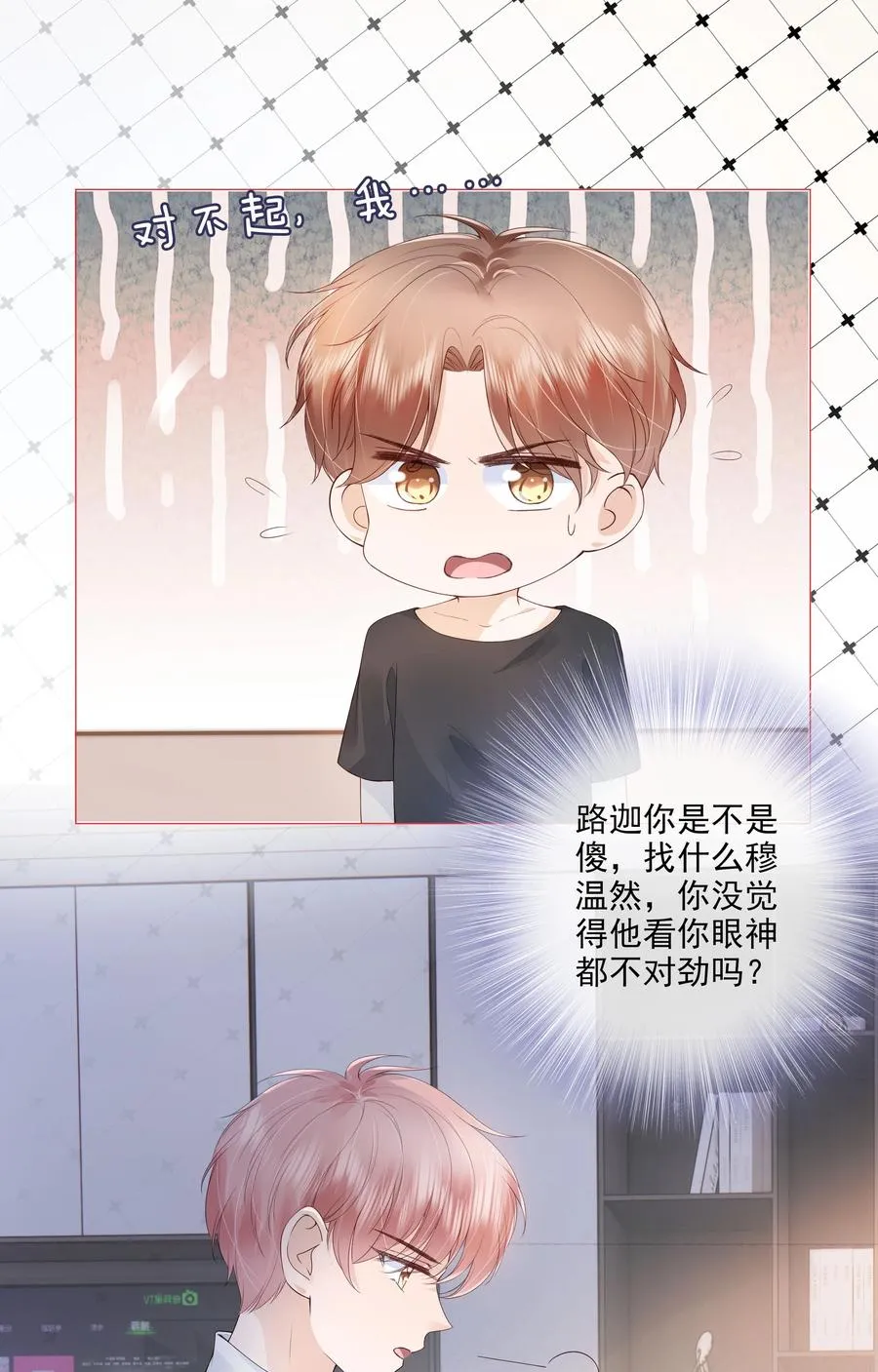 035 我们在一起了 第22页