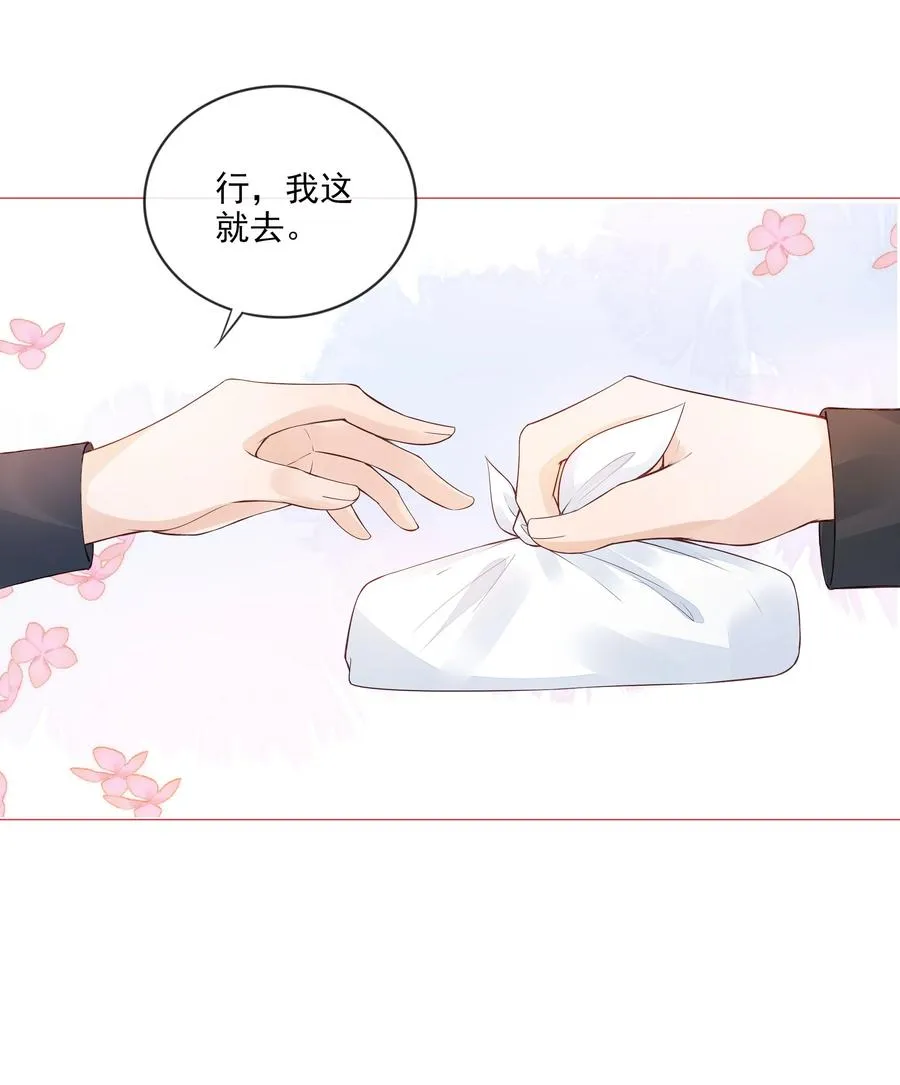 035 我们在一起了 第26页