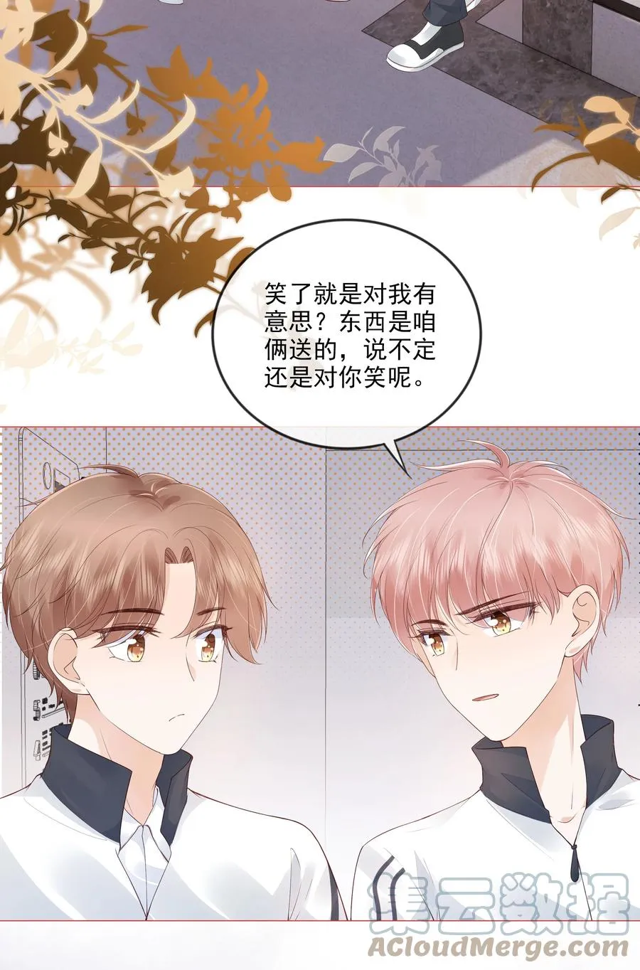 035 我们在一起了 第33页