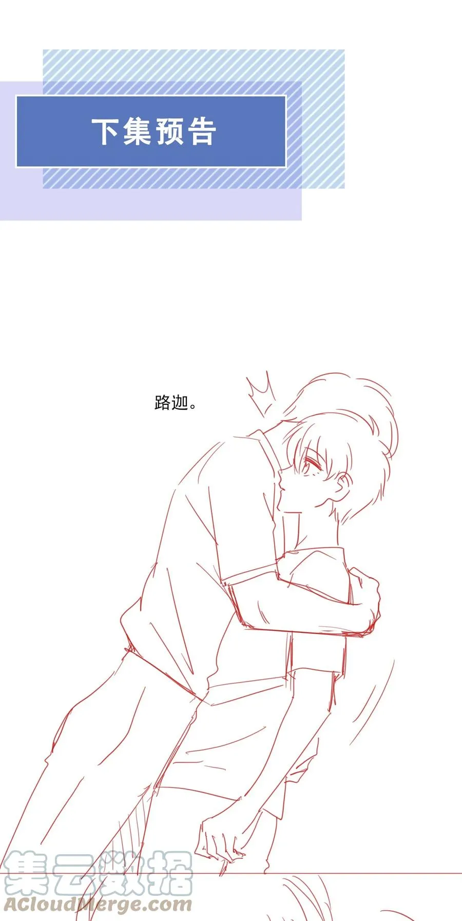 035 我们在一起了 第41页
