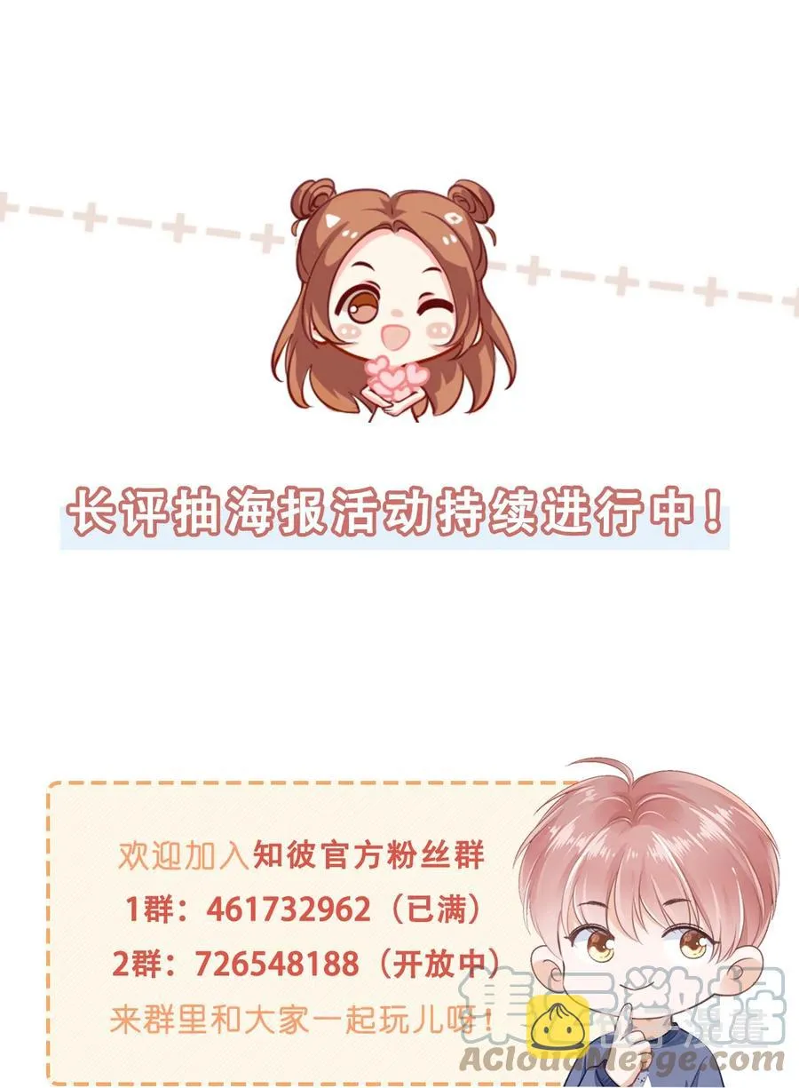 035 我们在一起了 第43页