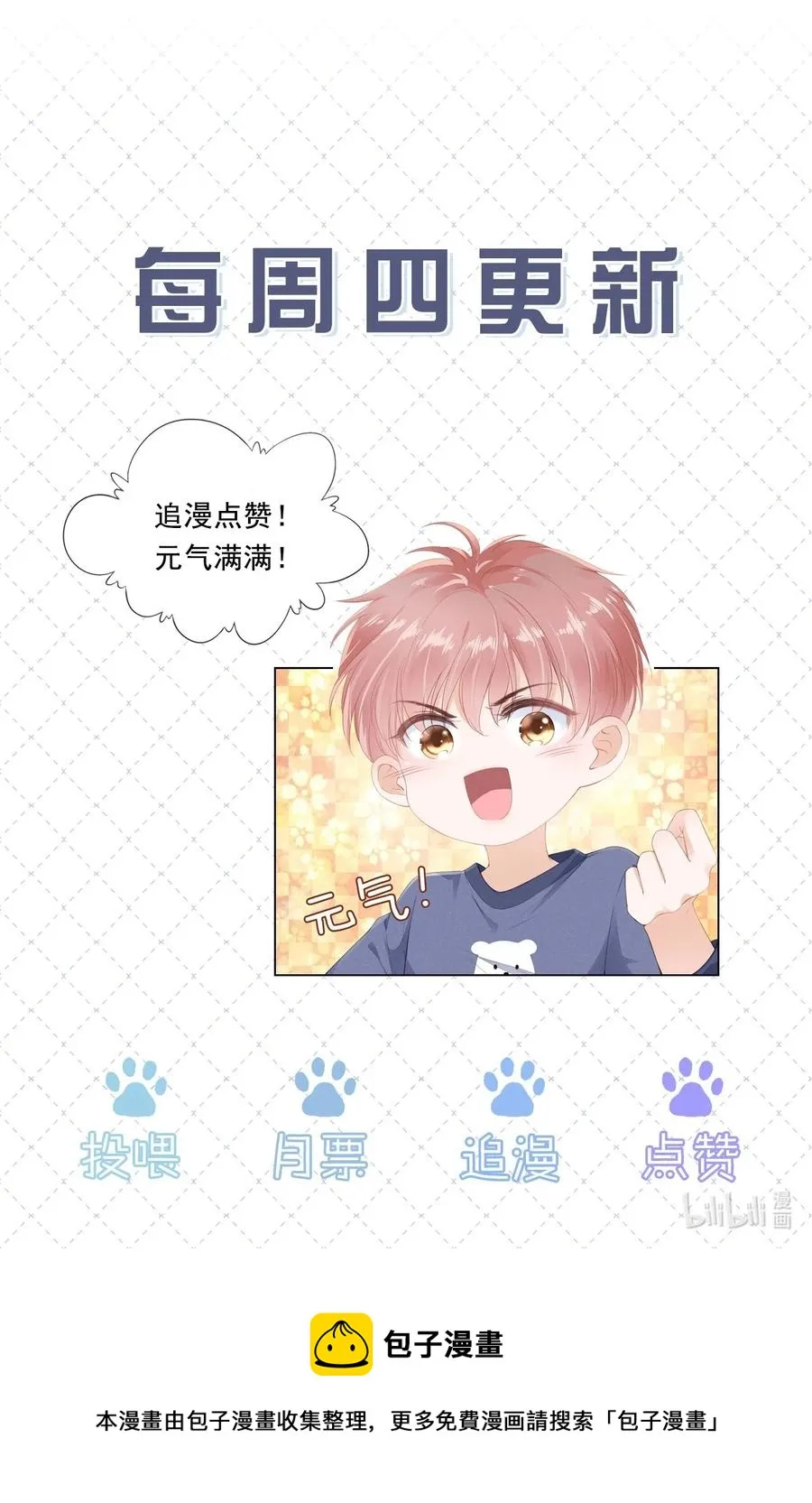 035 我们在一起了 第44页