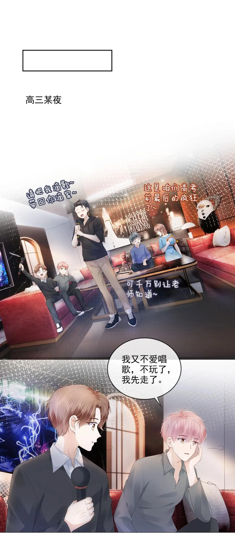 034 离他远点 第2页