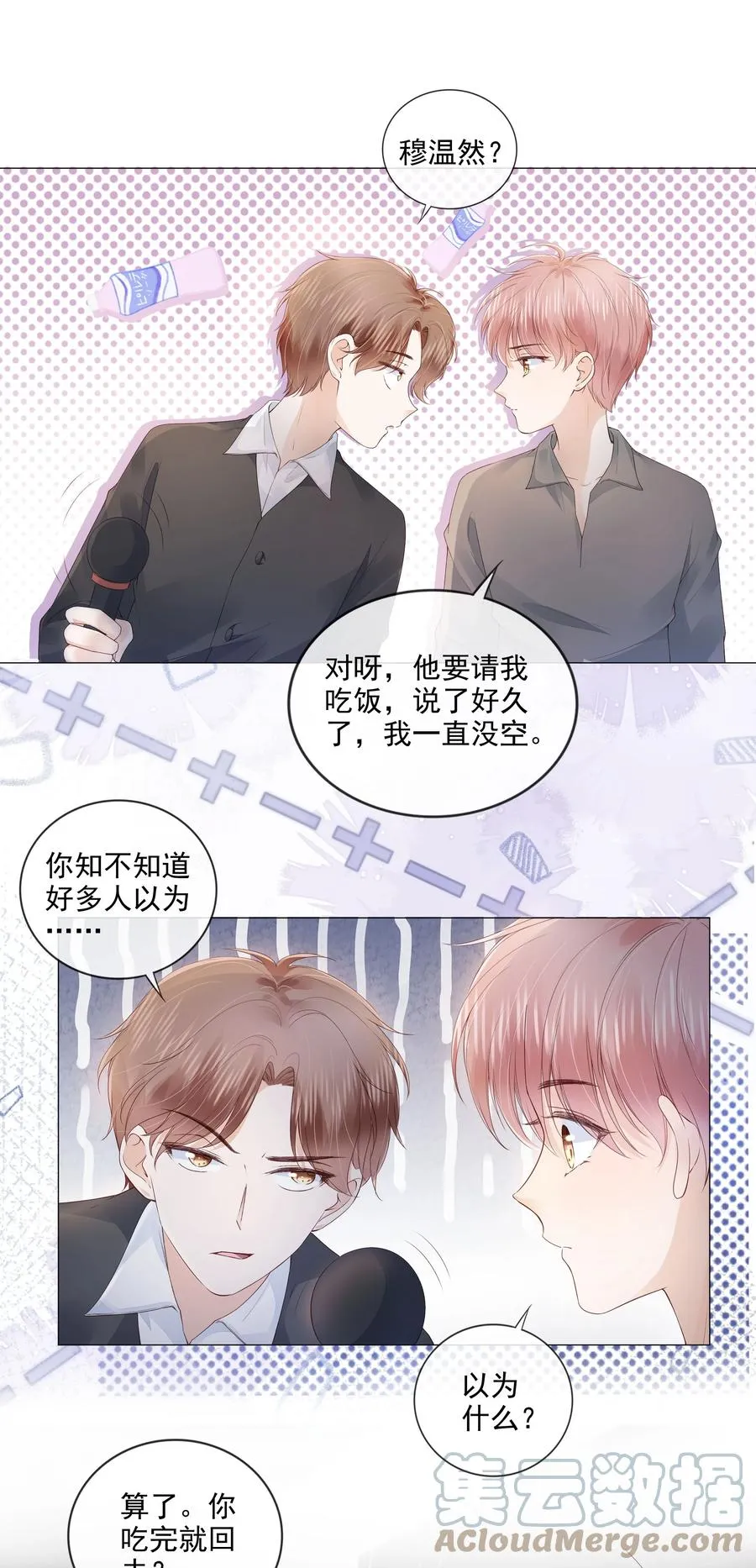 034 离他远点 第3页