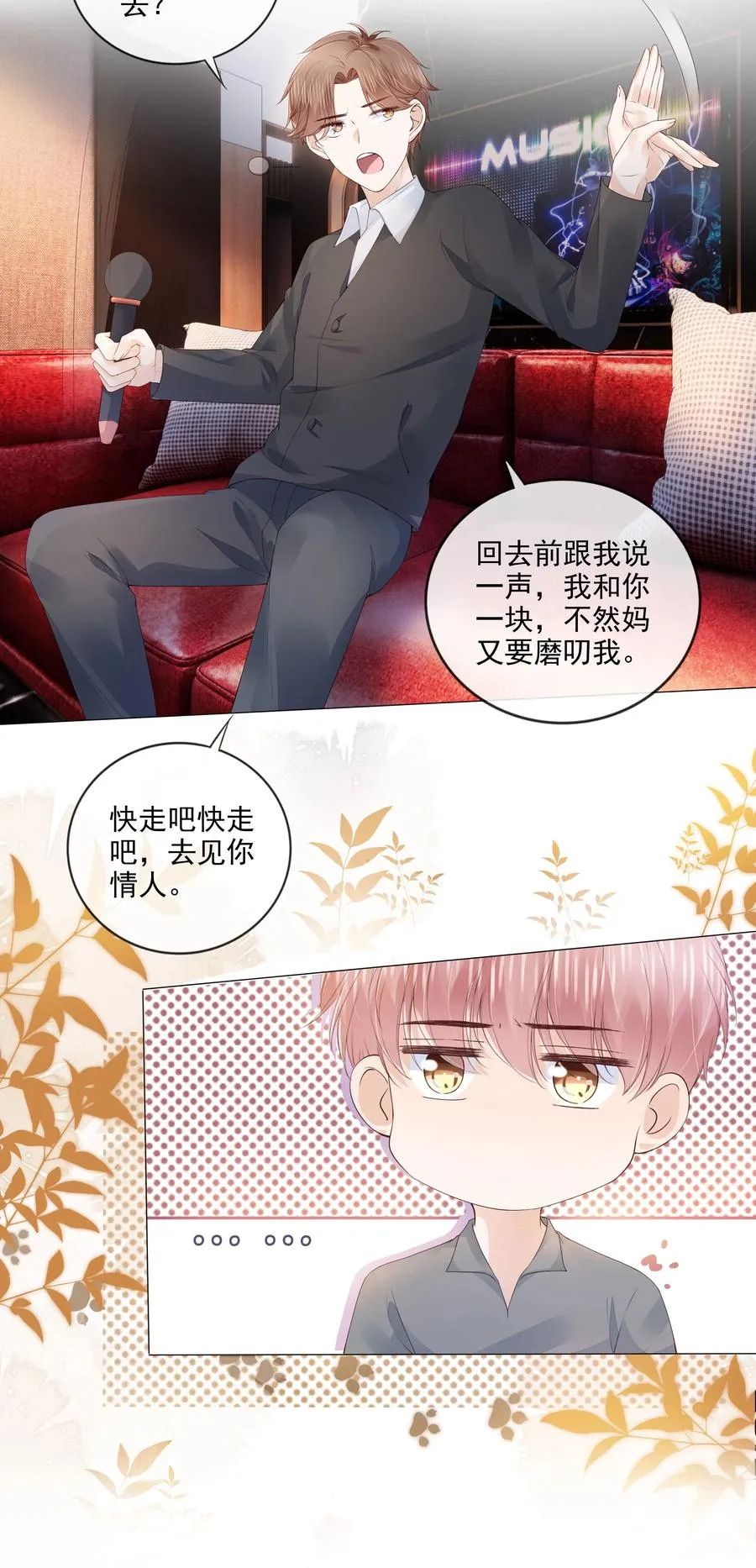 034 离他远点 第4页
