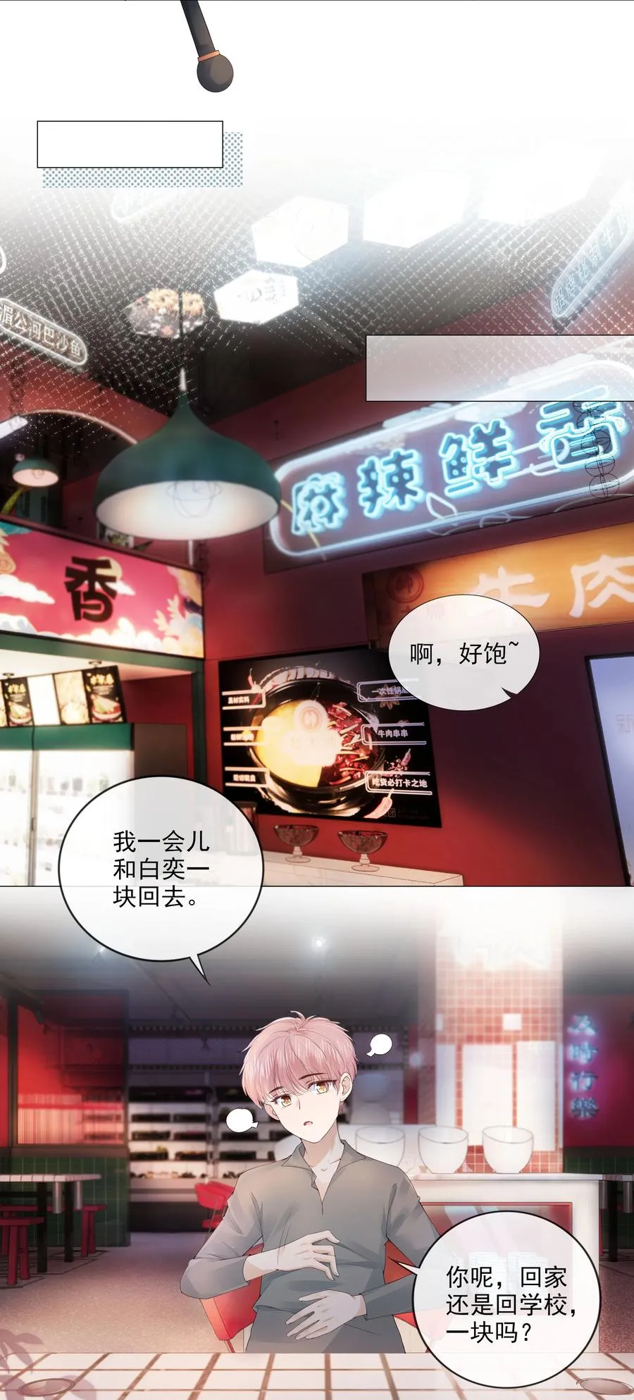 034 离他远点 第6页