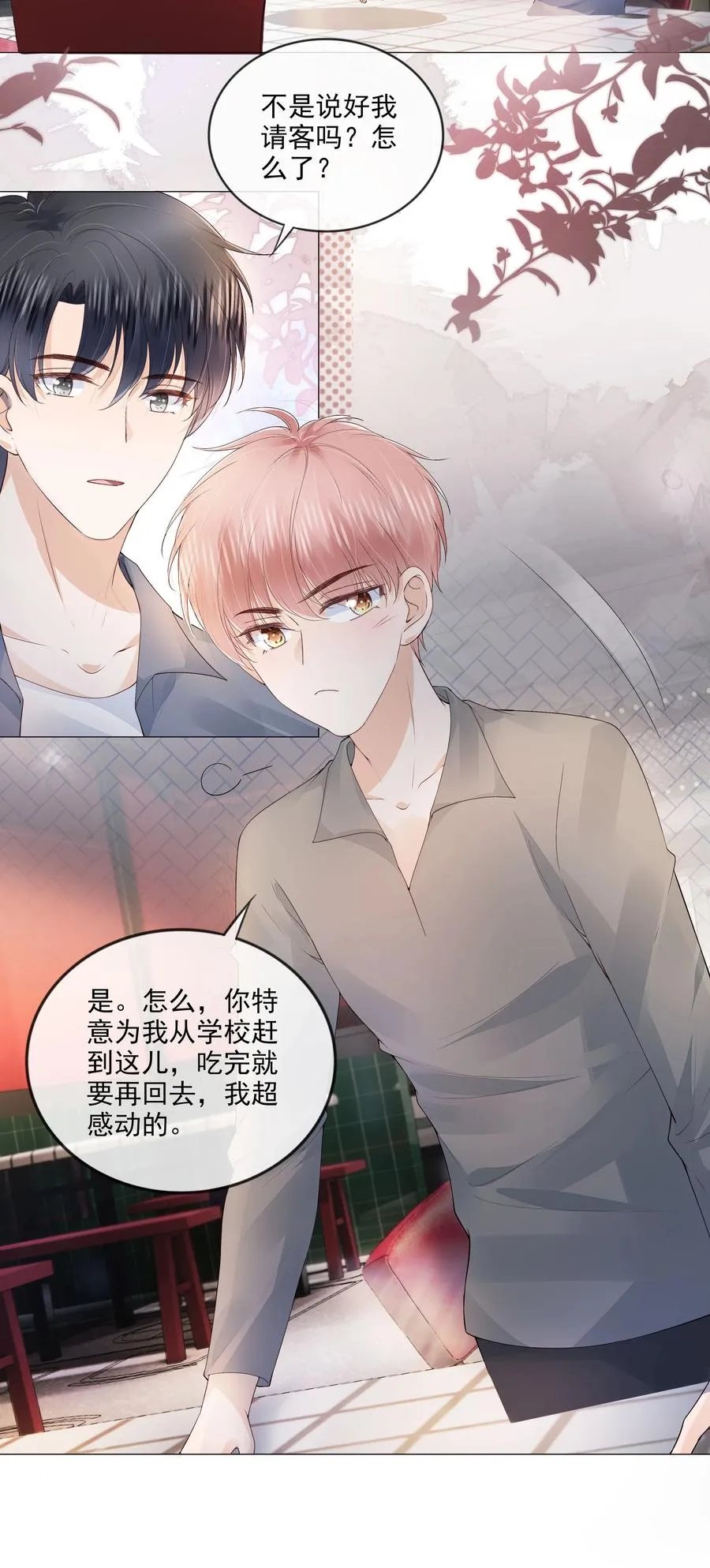 034 离他远点 第8页