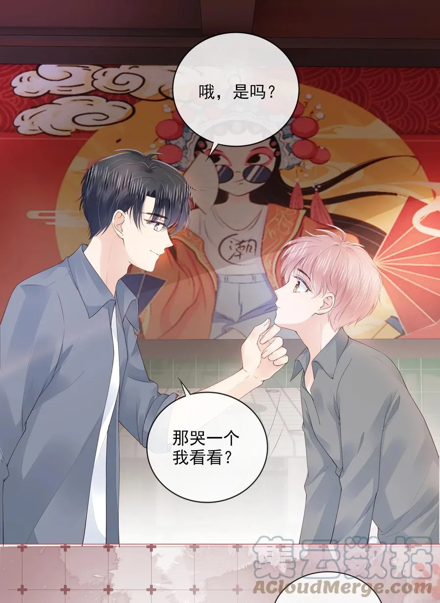 034 离他远点 第9页
