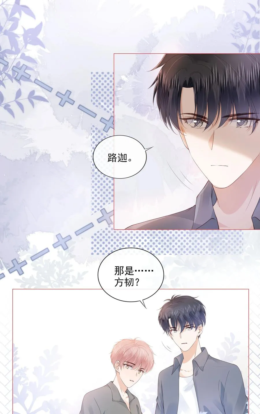034 离他远点 第12页