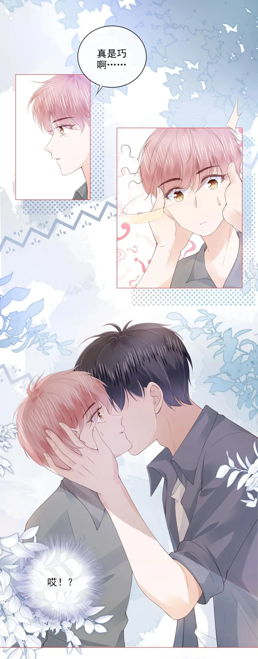 034 离他远点 第14页
