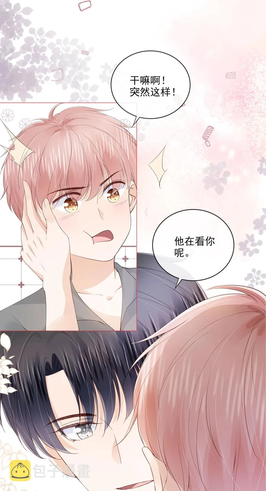 034 离他远点 第16页