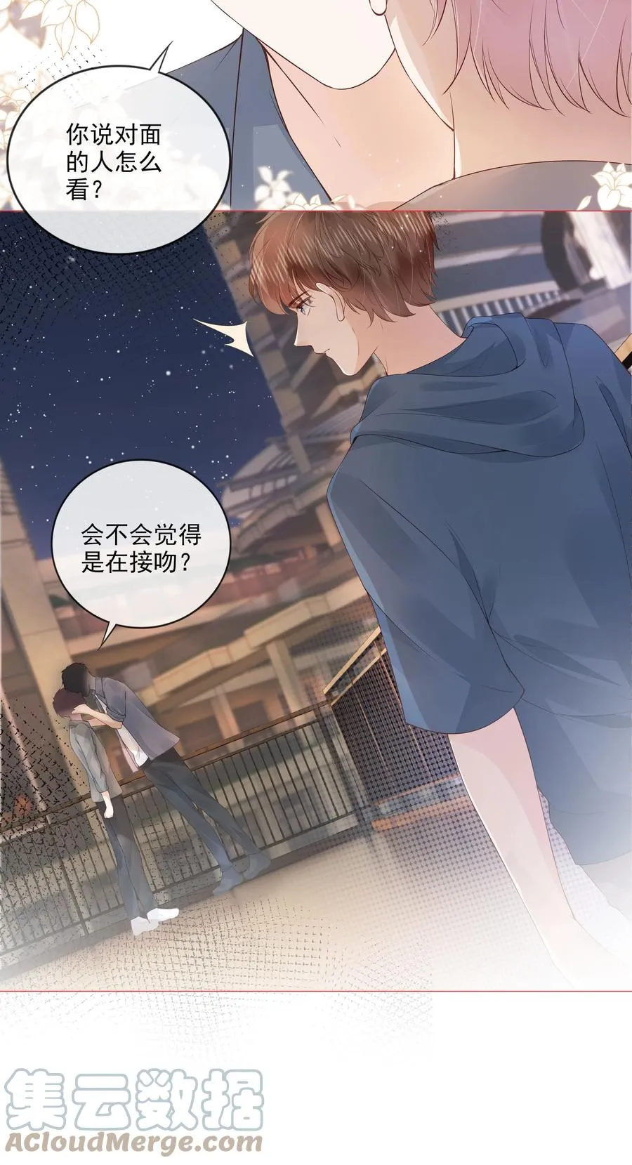 034 离他远点 第17页