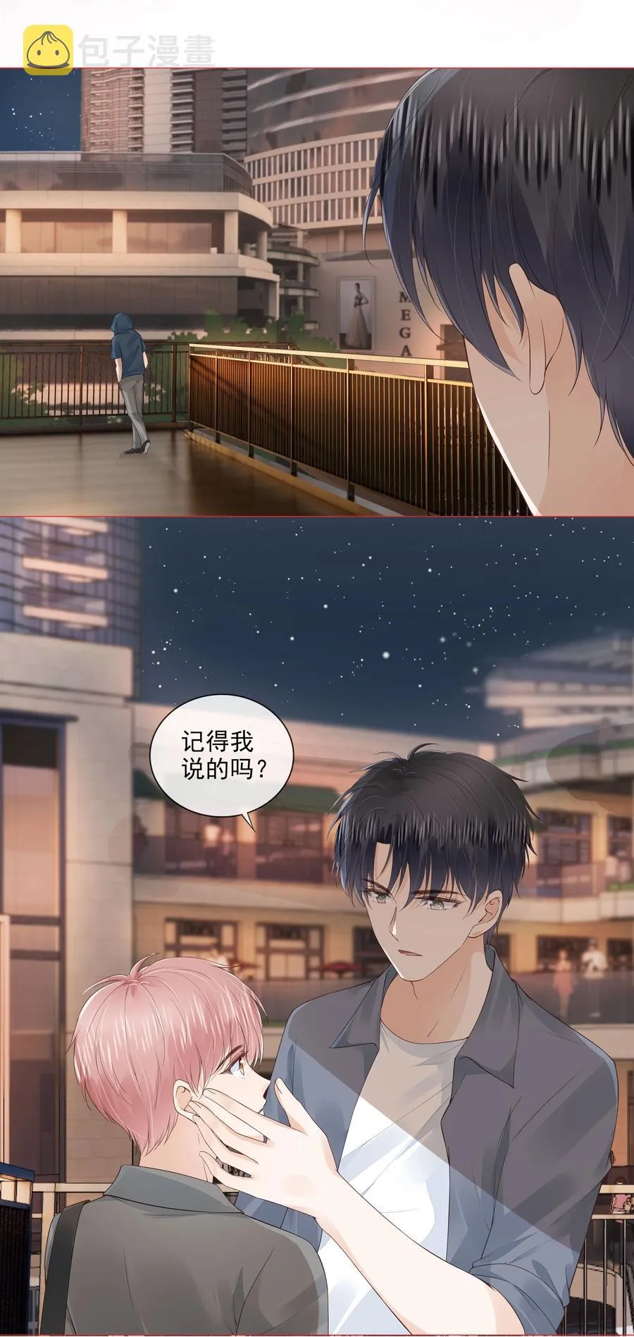 034 离他远点 第20页