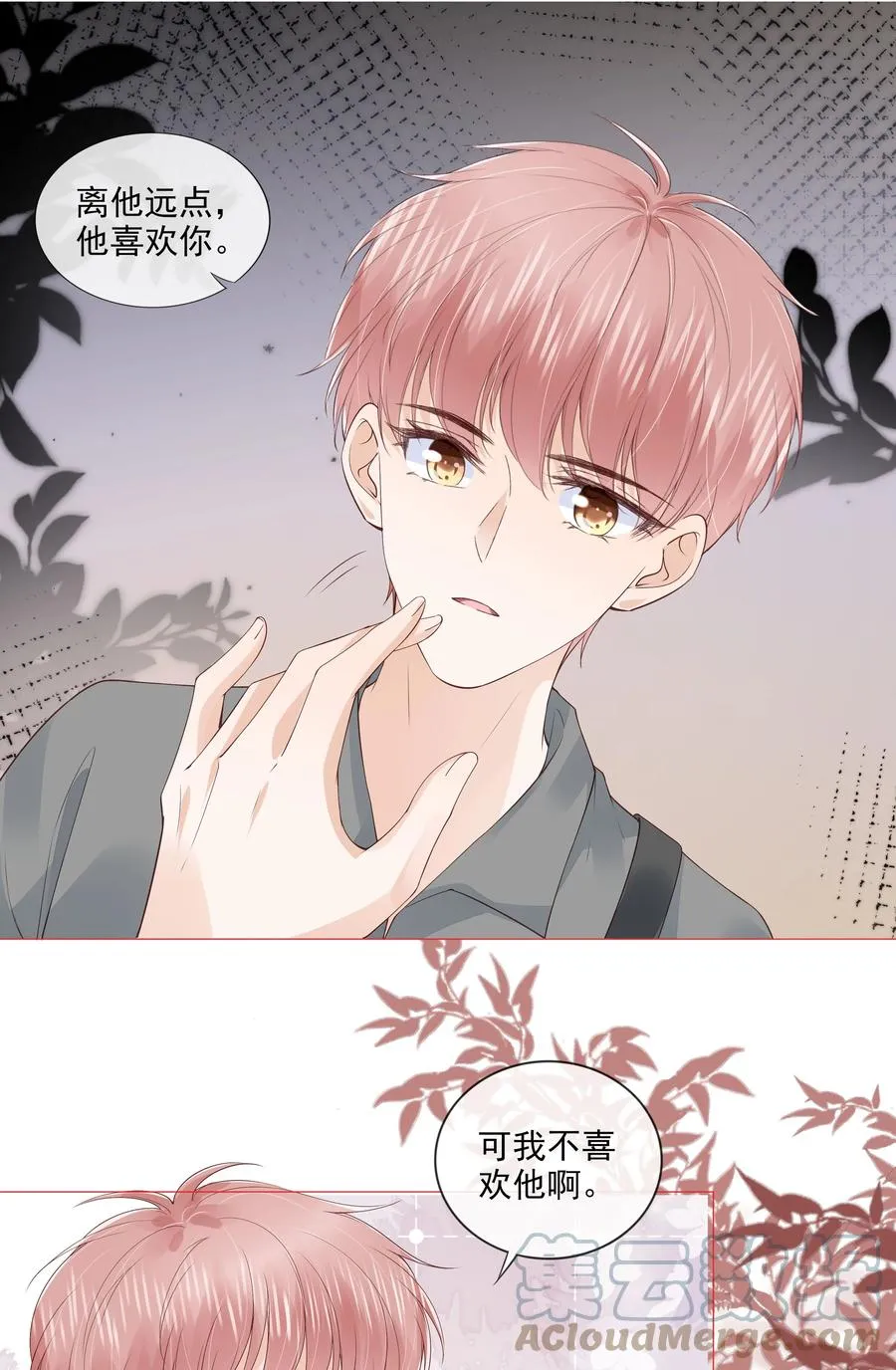 034 离他远点 第21页