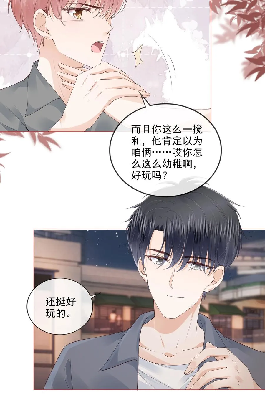 034 离他远点 第22页