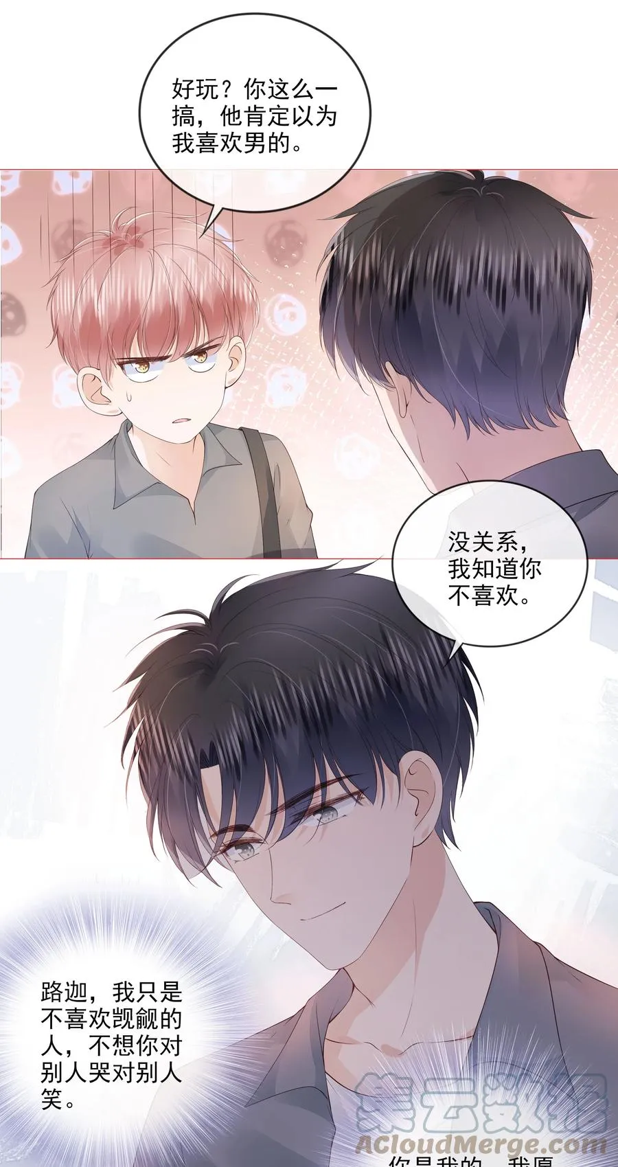 034 离他远点 第23页