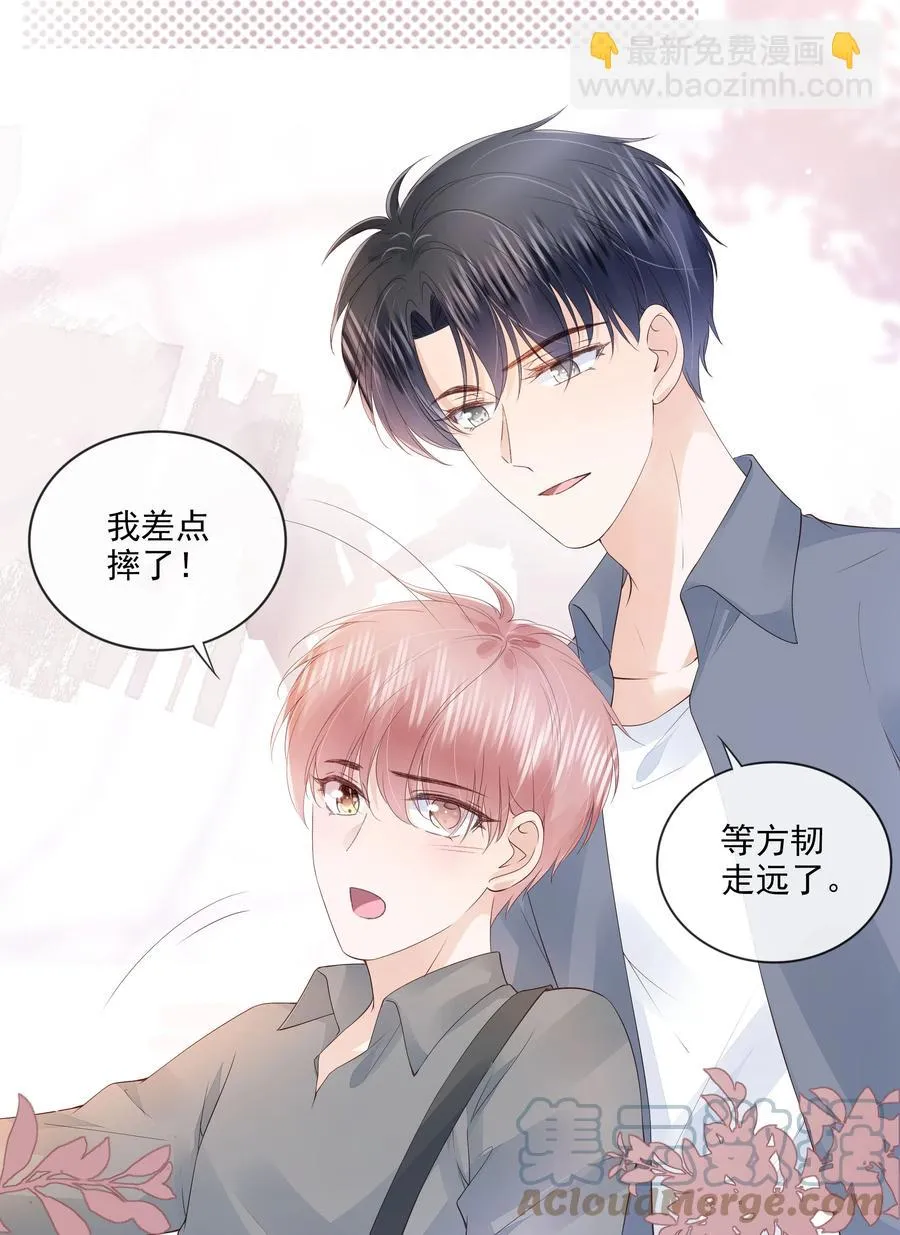 034 离他远点 第25页
