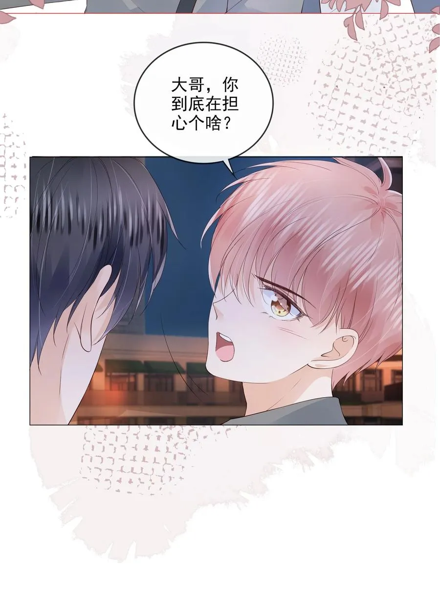 034 离他远点 第26页