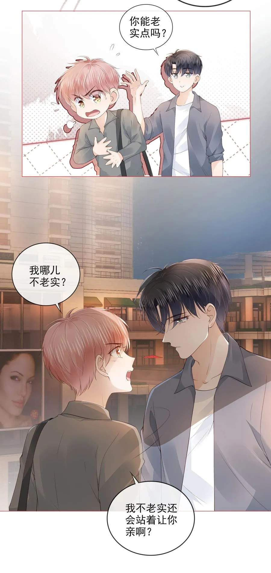 034 离他远点 第28页