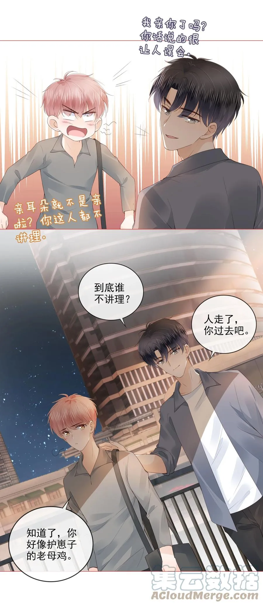 034 离他远点 第29页