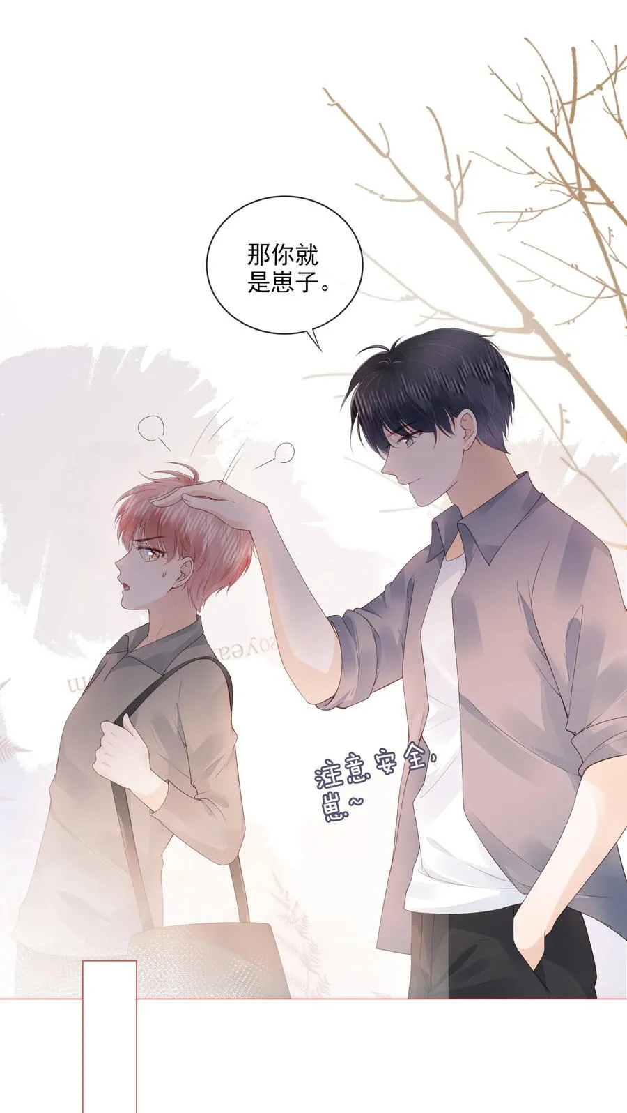 034 离他远点 第30页