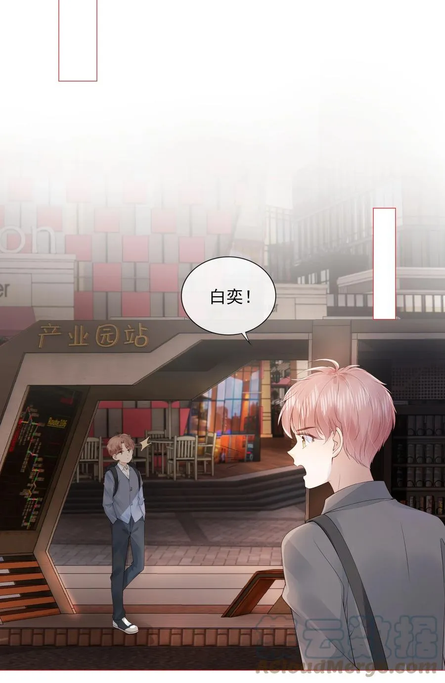 034 离他远点 第31页