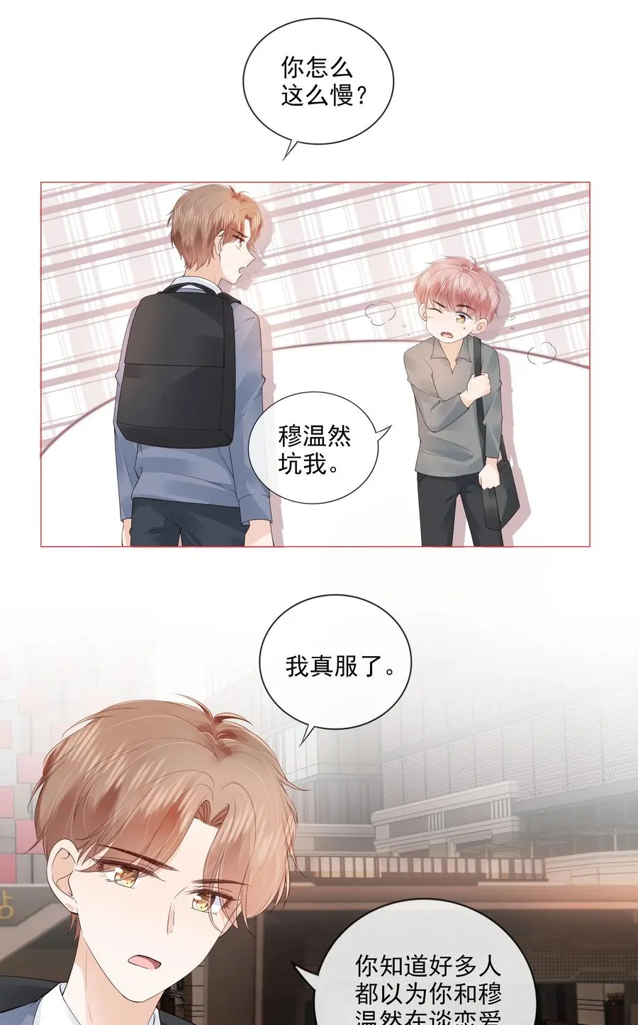 034 离他远点 第32页