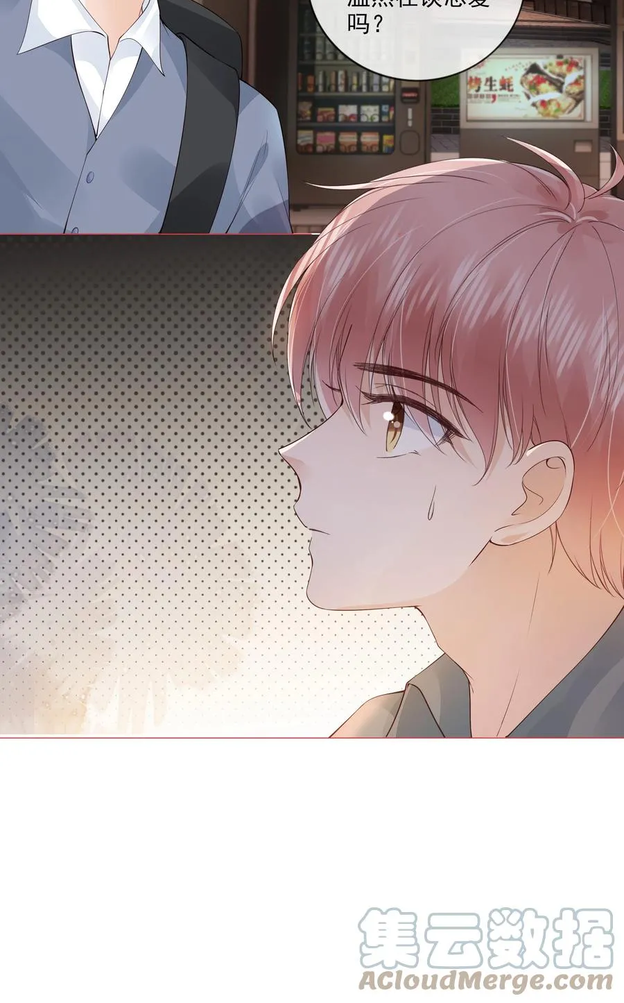 034 离他远点 第33页