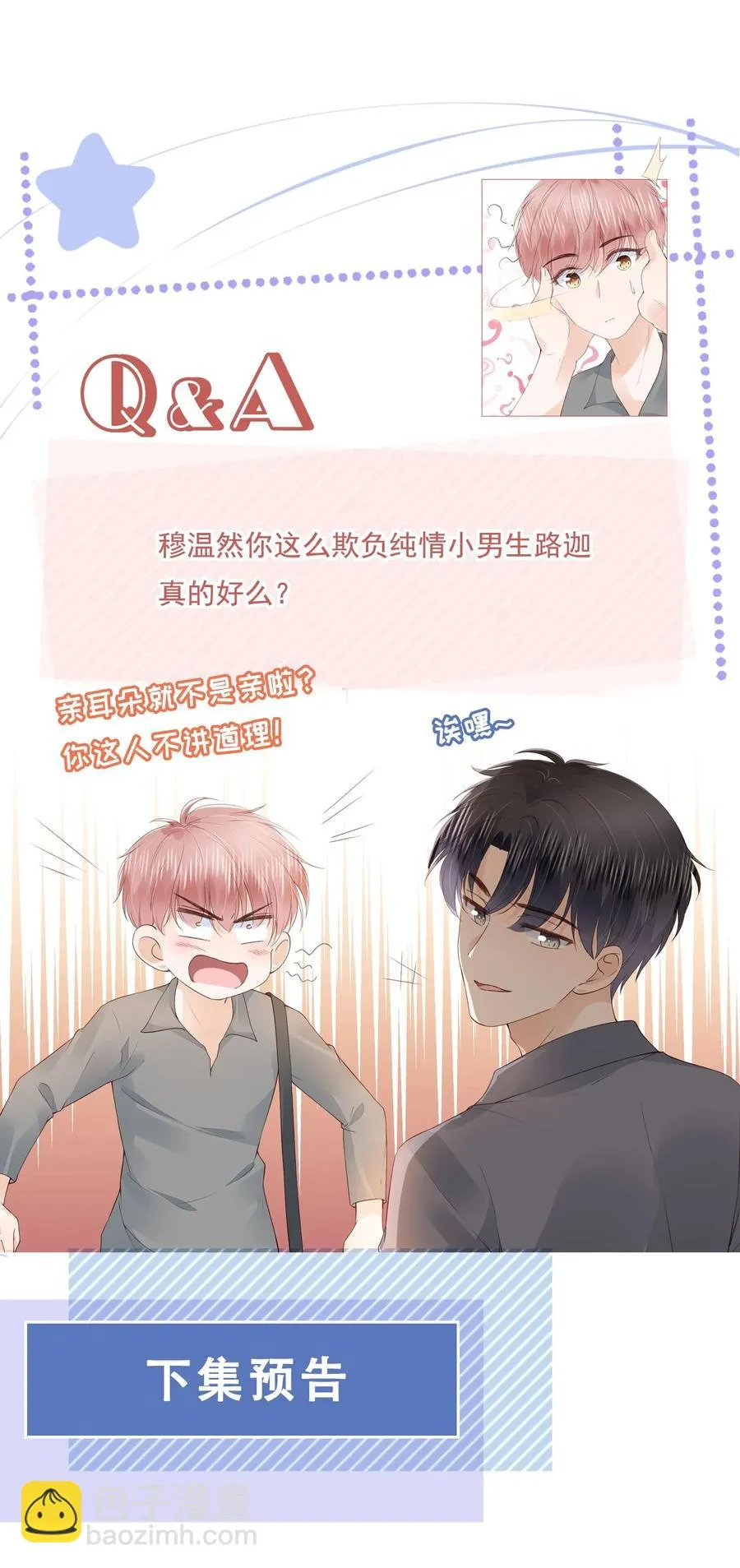 034 离他远点 第34页