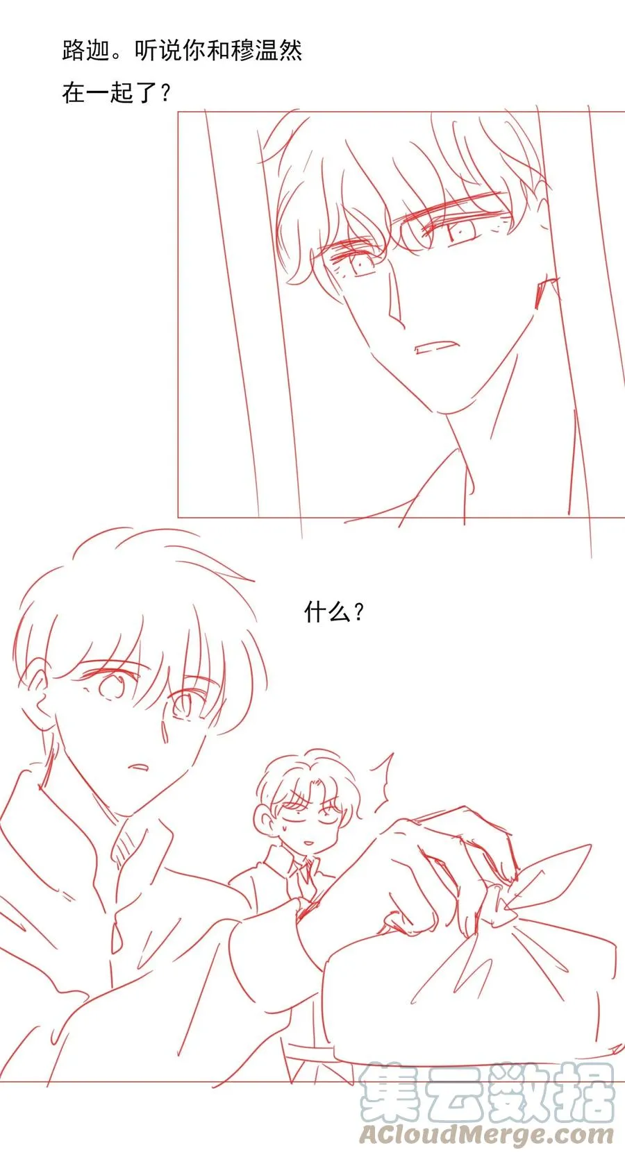034 离他远点 第35页