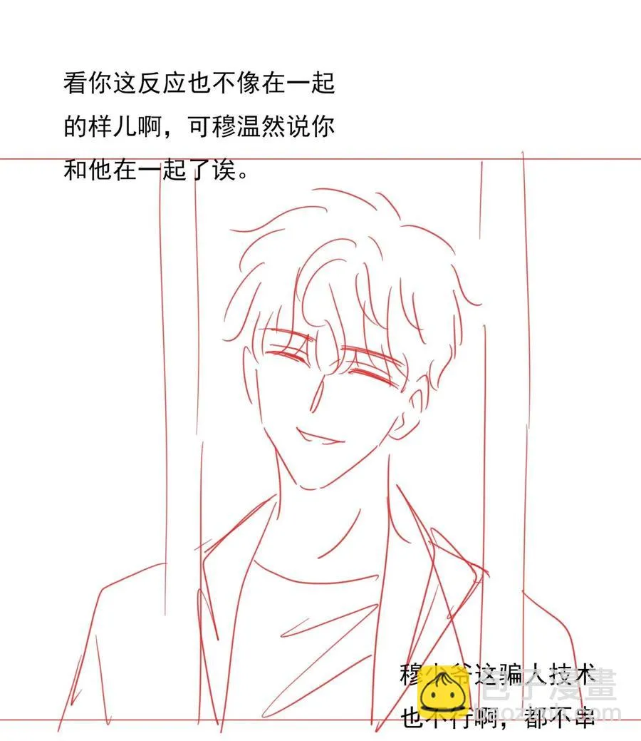 034 离他远点 第36页