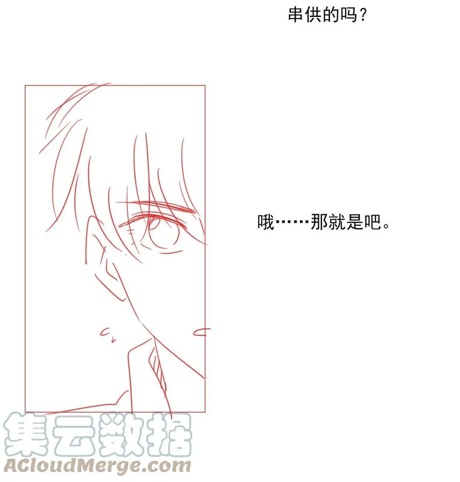 034 离他远点 第37页