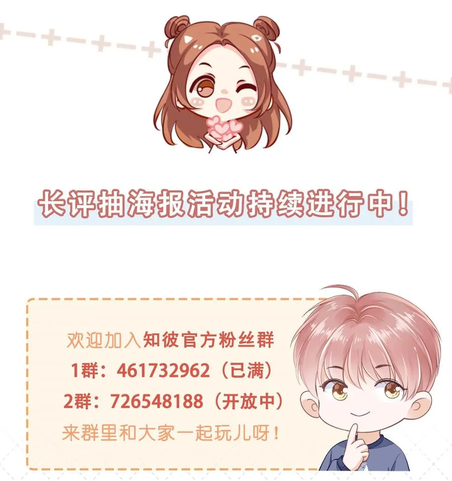 034 离他远点 第38页