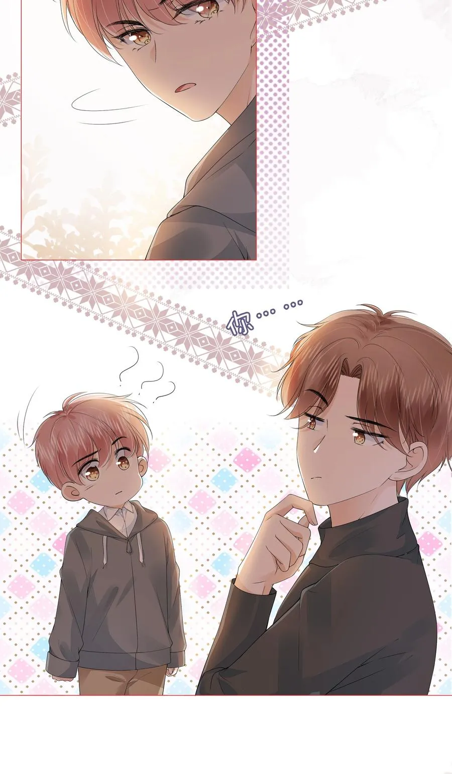 033 你是喜欢我吗？ 第4页