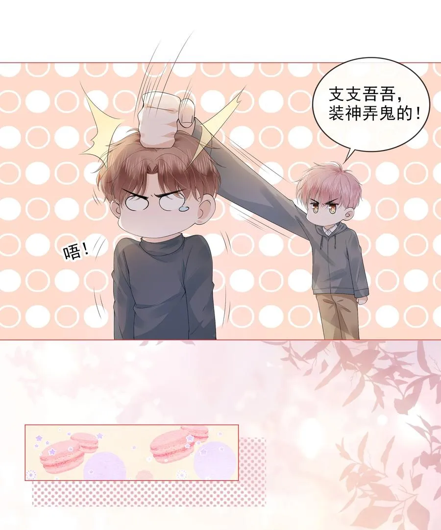 033 你是喜欢我吗？ 第6页
